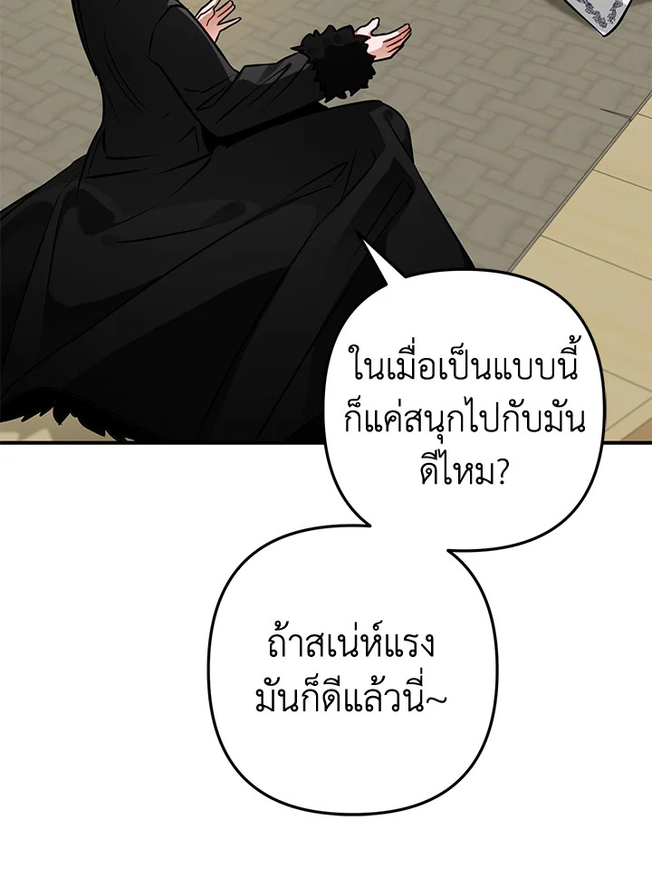 Of all things, I Became a Crow 67 043
